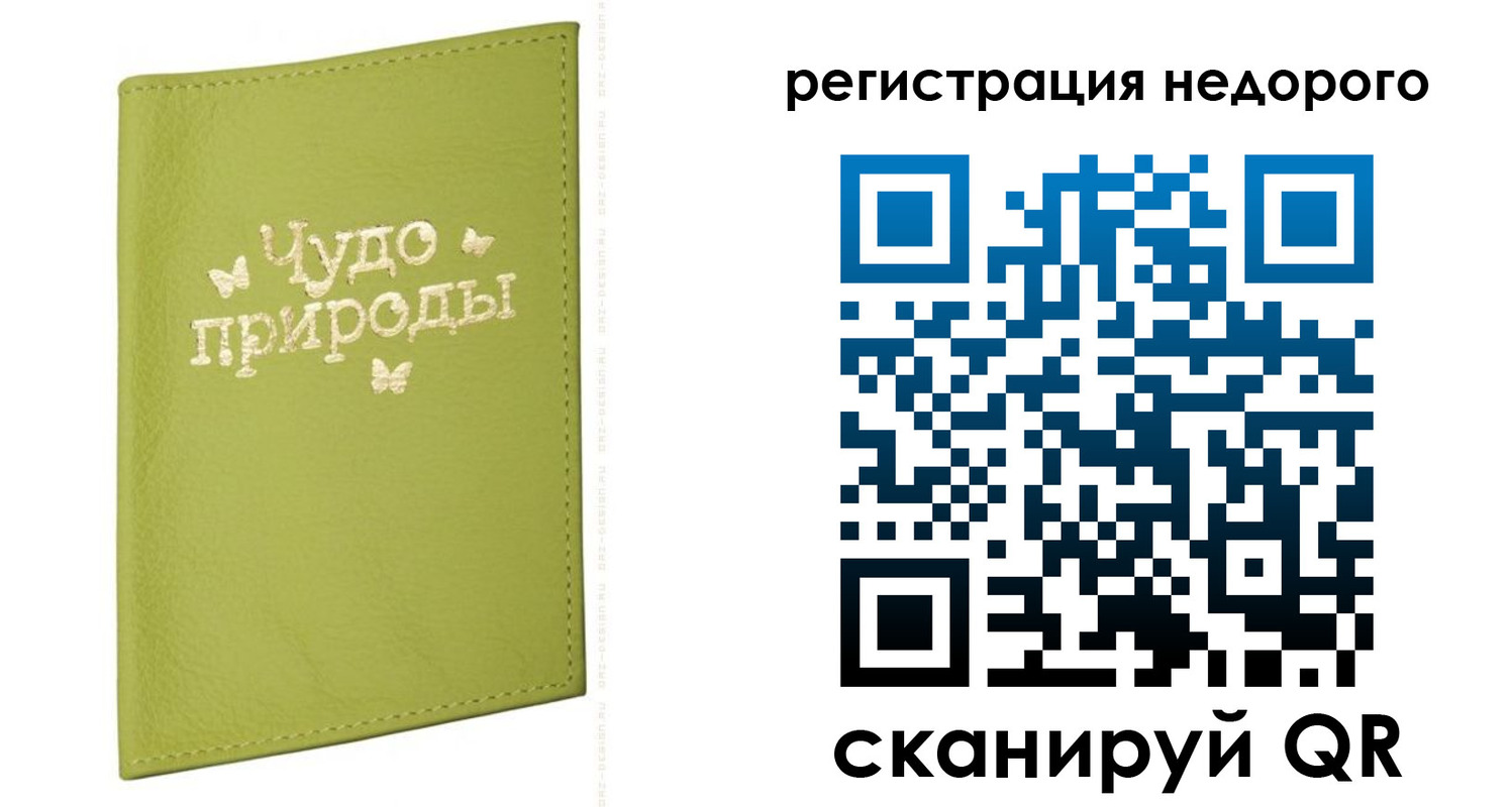 временная регистрация собственник в Петропавловске-Камчатском