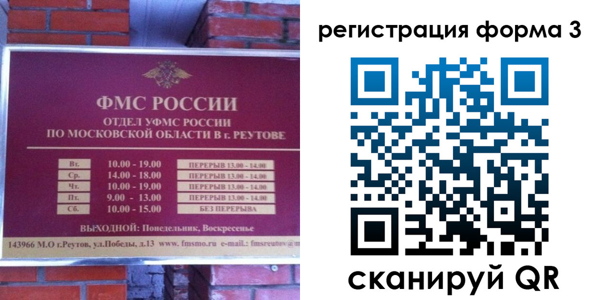 прописка законно в Петропавловске-Камчатском