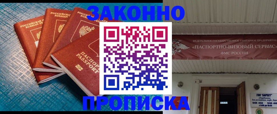 временная регистрация в квартире в Петропавловске-Камчатском