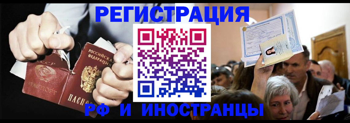 временная регистрация надежно в Петропавловске-Камчатском