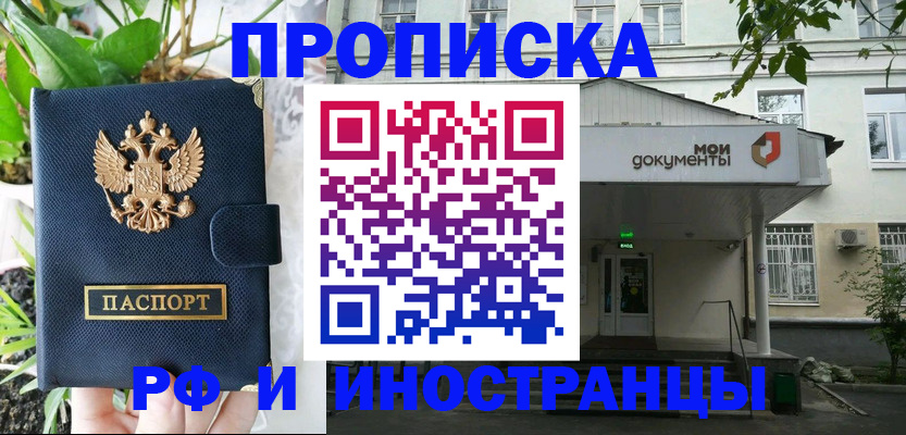 временная регистрация в квартире в Петропавловске-Камчатском