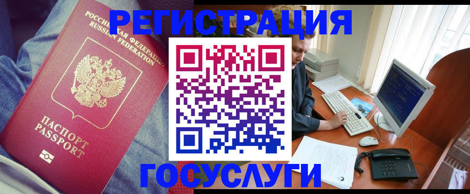 временная регистрация адрес в Петропавловске-Камчатском